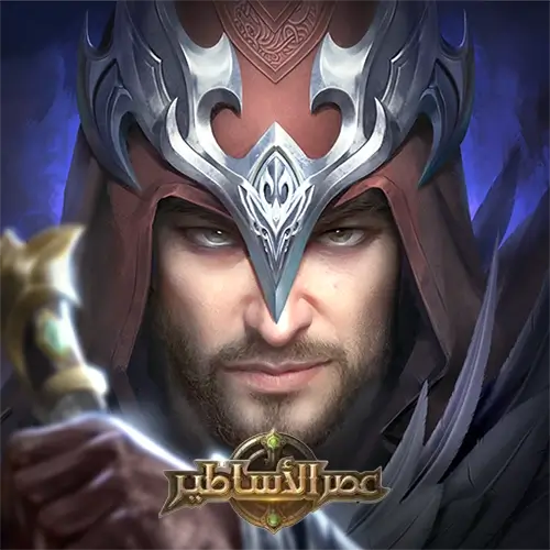 شحن لعبة عصر الأساطير – Age of Legends Top Up