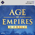 شحن لعبة ايج اوف امبير موبايل – Age of Empires Mobile Top Up