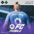 شحن لعبة FC Mobile – السعودية | FC Mobile Top Up (Saudi Arabia)
