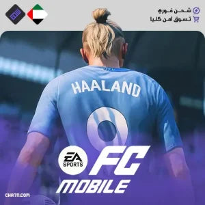 شحن لعبة FC Mobile – الإمارات | FC Mobile Top Up (UAE)