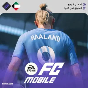 شحن لعبة FC Mobile – الكويت | FC Mobile Top Up (Kuwait)