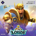بطاقات شحن لعبة لوردس موبايل – Lords Mobile Top Up Cards